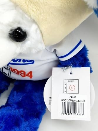 Amazon.co.jp: ご当地ベア 中日ドラゴンズ ドアラ2 ホーム ぬいぐるみS